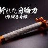 Figure Bandai | Premium Bandai Proplica Demon Slayer Broken Nichirin Sword Rengoku Kyojuro