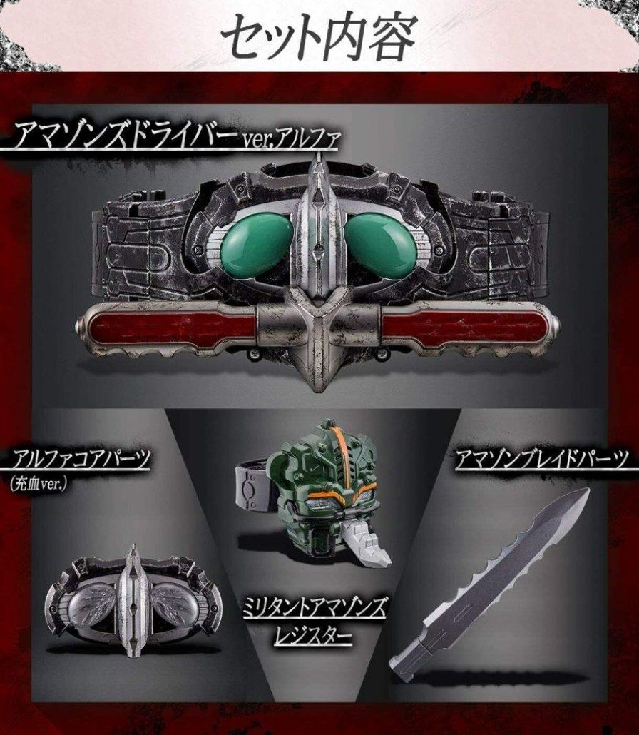 Others Type Bandai | Complete Selection Modification Csm Kamen Rider Amazons Driver Alfa Bandai